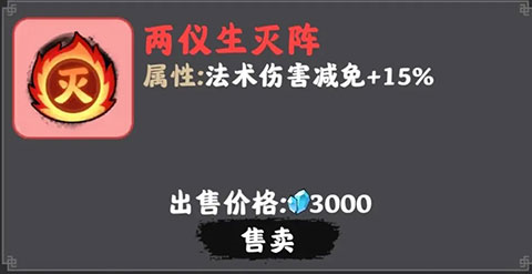 坚持到底无限灵石无限道具版 坚持到底无限灵石无限道具版