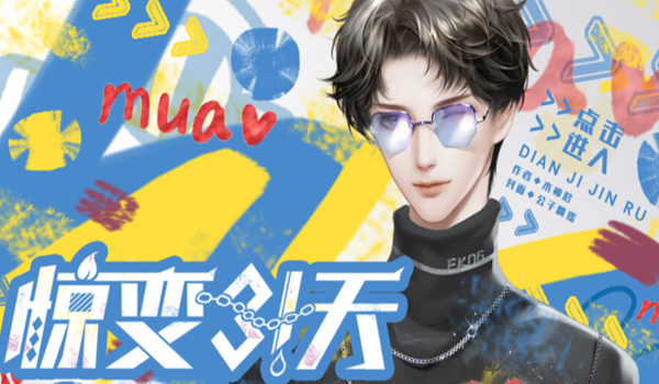 惊变31天金手指解锁完结版