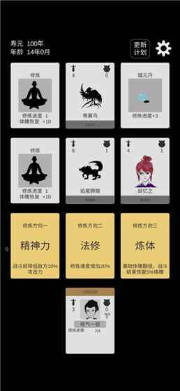 简单修个仙最新版 简单修个仙最新版