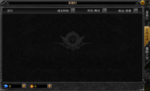 剑与翼奇迹手游 剑与翼奇迹手游