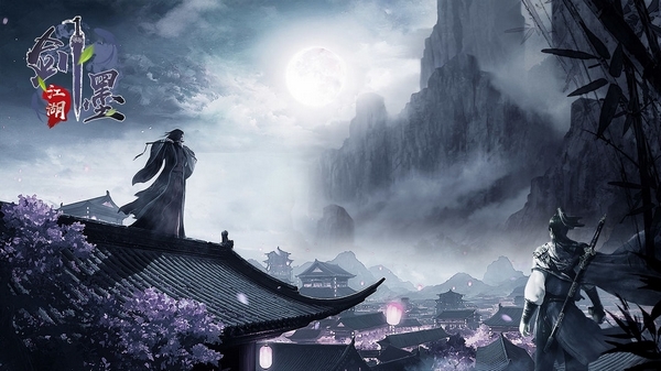 剑墨江湖 剑墨江湖