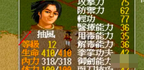 金庸群侠大乱斗无限天赋点 金庸群侠大乱斗无限天赋点