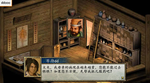 金庸群侠传2重置版 金庸群侠传2重置版