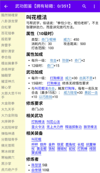 金庸群侠大乱斗无限天赋点 金庸群侠大乱斗无限天赋点