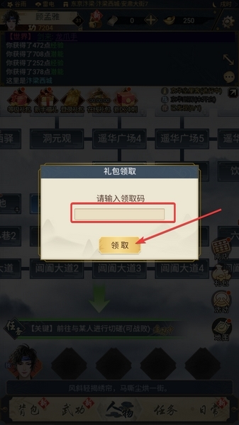 剑墨江湖 剑墨江湖