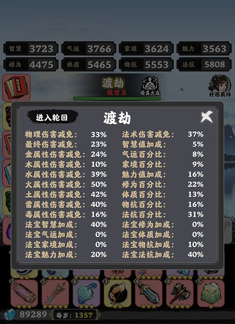 坚持到底无限灵石无限道具版 坚持到底无限灵石无限道具版