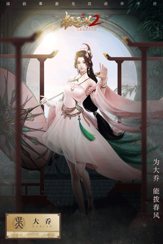 极无双2 极无双2