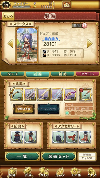 剑与魔法王国古代女神日服 剑与魔法王国古代女神日服