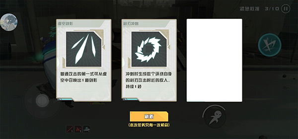 剑术冲刺内置菜单 剑术冲刺内置菜单