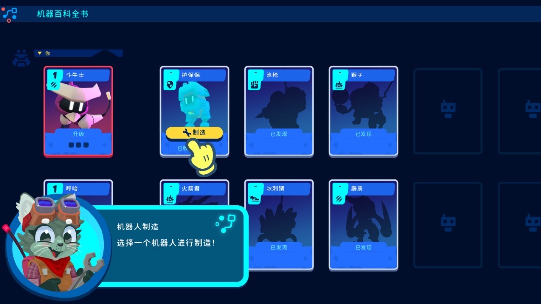 机器人世界冒险最新版