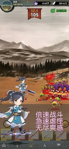 剑仙异兽来袭去广告版 剑仙异兽来袭去广告版