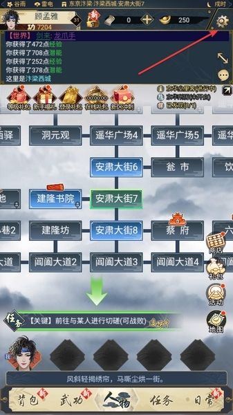 剑墨江湖 剑墨江湖