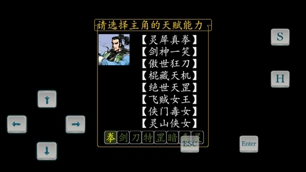 金古江湖手机版 金古江湖手机版