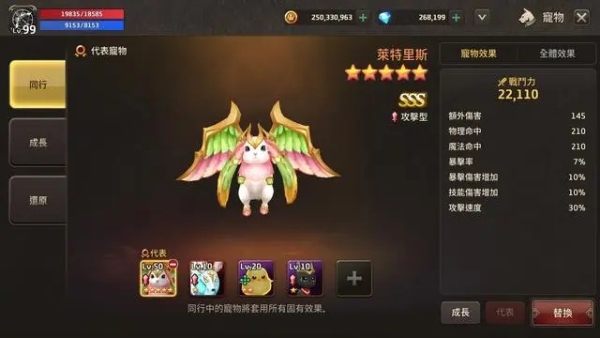 精灵M：无尽冒险台服