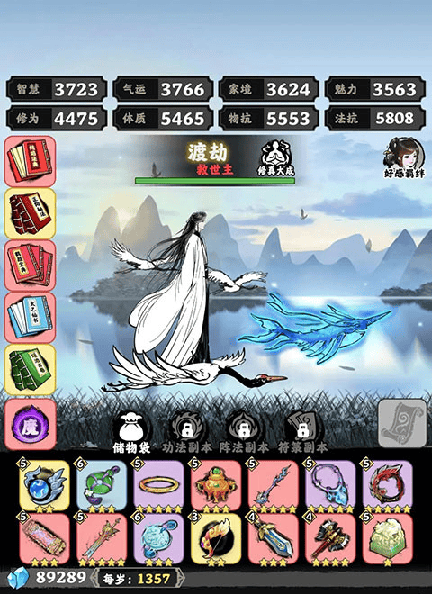 坚持到底无限灵石无限道具版 坚持到底无限灵石无限道具版