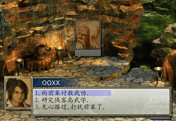 金庸群侠传2重置版 金庸群侠传2重置版