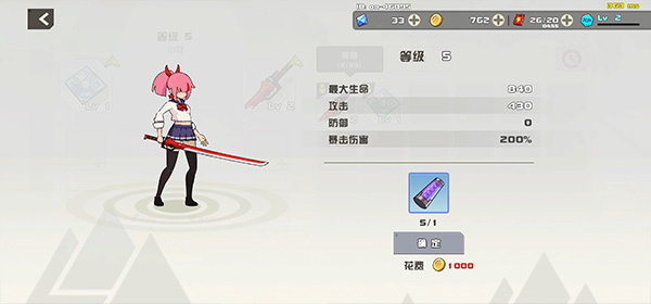 剑术冲刺内置菜单 剑术冲刺内置菜单