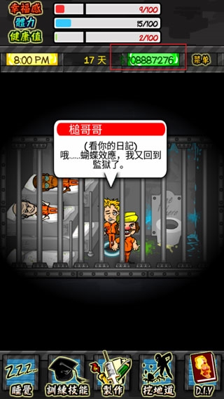 监狱生活无限金币破解版 监狱生活无限金币破解版