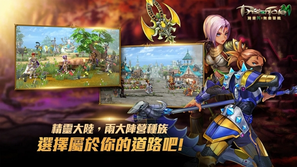 精灵M：无尽冒险台服