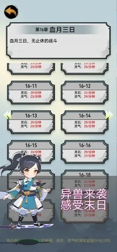 剑仙异兽来袭去广告版 剑仙异兽来袭去广告版