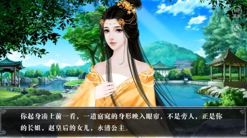 江山志之从君行橙光游戏金手指完结版