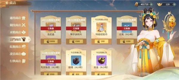 江湖如梦b服 江湖如梦b服