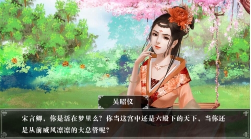 江山志之从君行橙光游戏金手指完结版