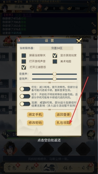 剑墨江湖 剑墨江湖