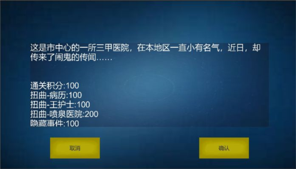 诡异调查团 诡异调查团