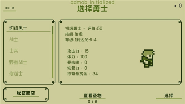 关键勇士中文破解版
