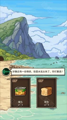 荒岛的王官方版