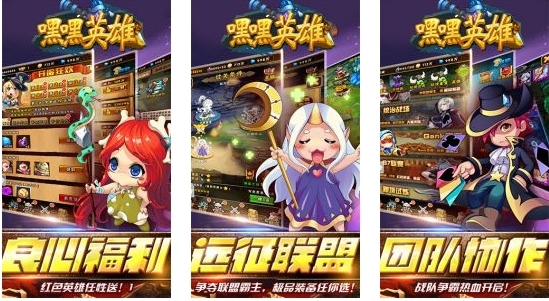 嘿嘿英雄 嘿嘿英雄