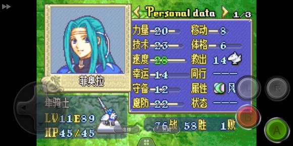 火焰纹章烈火之剑