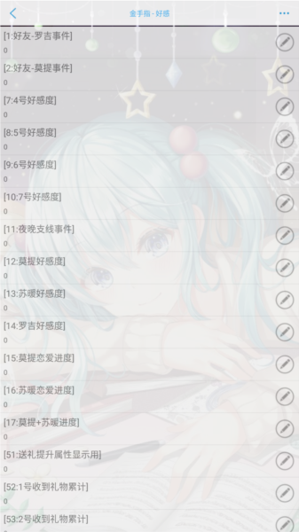 幻境咖啡馆橙光游戏金手指