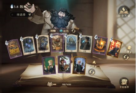 哈利波特魔法觉醒腾讯渠道服 哈利波特魔法觉醒腾讯渠道服