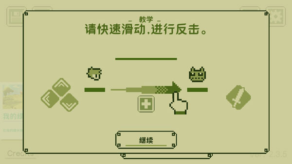 关键勇士中文破解版