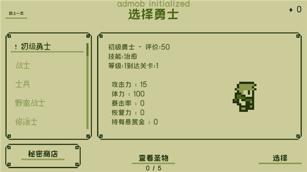 关键勇士中文破解版