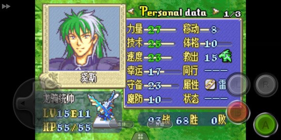 火焰纹章烈火之剑