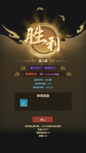 诡道修真路无广告版 诡道修真路无广告版