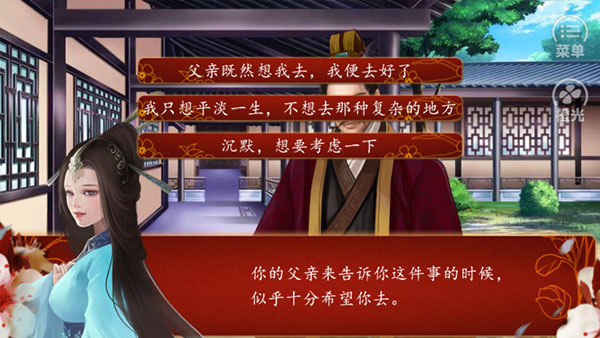 后宫三千人官方正版