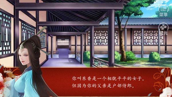 后宫三千人官方正版