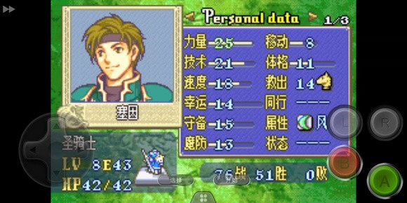 火焰纹章烈火之剑