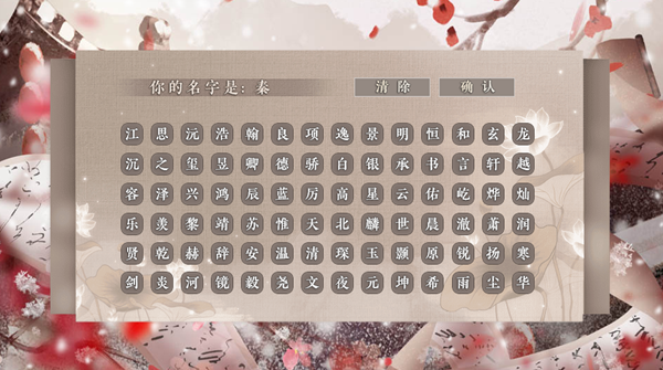 皇子逆袭梦途无限鲜花破解版