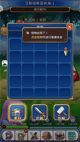 合金战姬中文版 合金战姬中文版