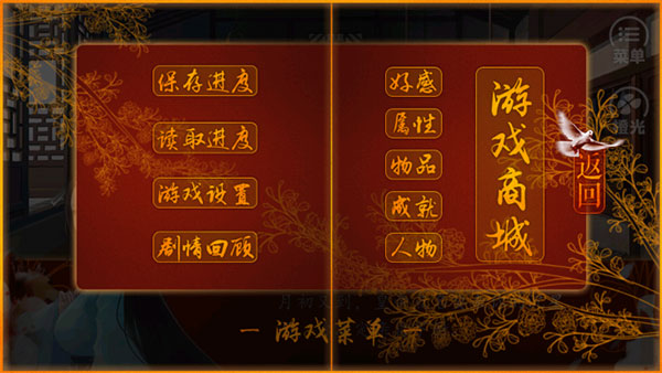 后宫三千人官方正版