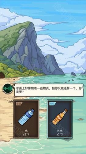 荒岛的王官方版