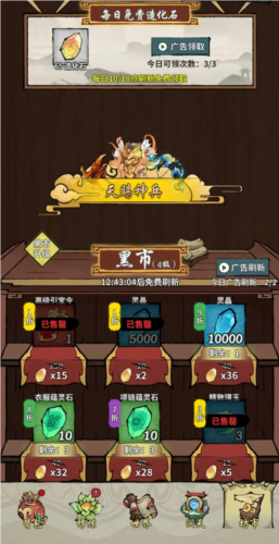 诡道修真路无广告版 诡道修真路无广告版