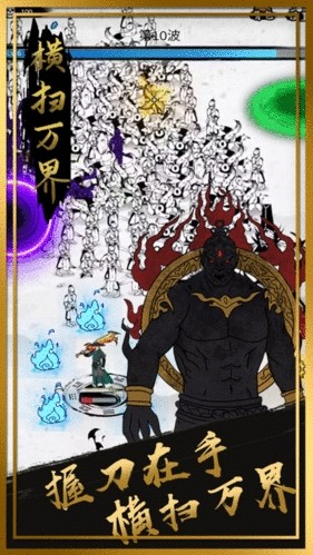 横扫万界无敌版 横扫万界无敌版