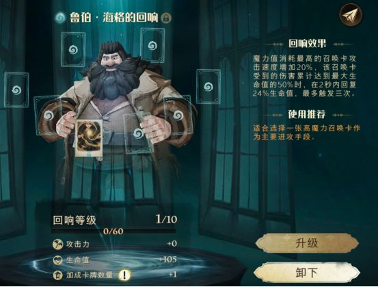 哈利波特魔法觉醒腾讯渠道服 哈利波特魔法觉醒腾讯渠道服