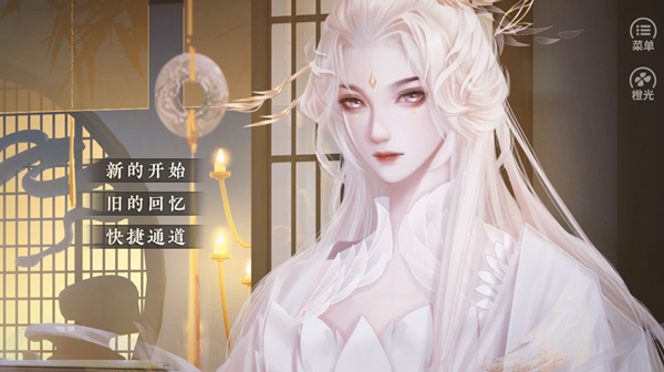 皇子逆袭梦途无限鲜花破解版